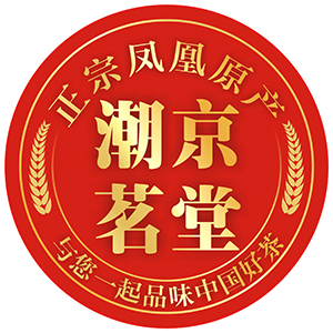 潮京茗堂