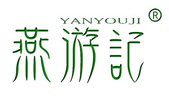燕游记