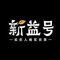 新益号