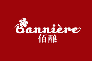 佰酿