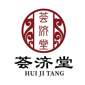 荟济堂