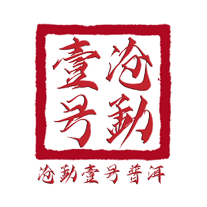 沧勐壹号