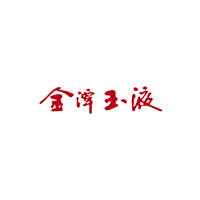 金潭玉液