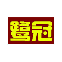 鹭冠