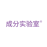 成分实验室