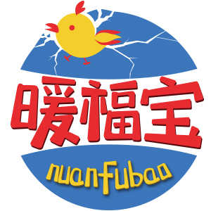 暖福宝