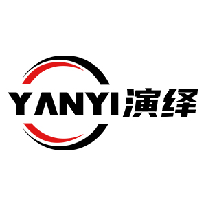 演绎