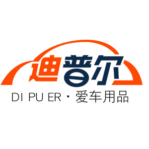 迪普尔车品