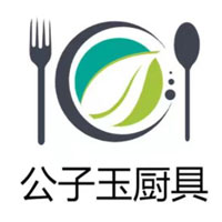 公子玉