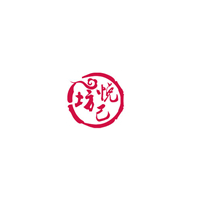 悦己坊