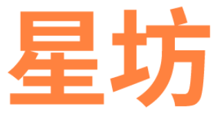 星坊