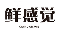 鲜感觉