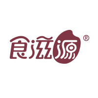 食滋源