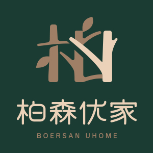 柏森优家