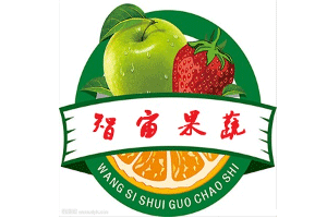 智宙果蔬