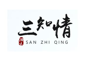 三知情/SANZHIQING