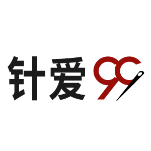 针爱99十字绣