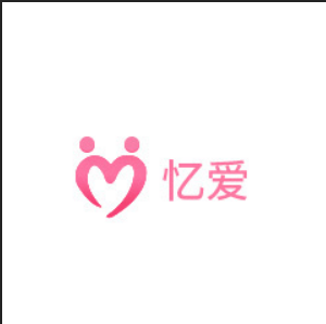 忆爱
