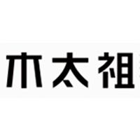 木太祖