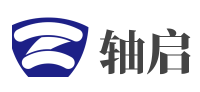 轴启
