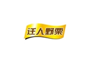 迁人野栗