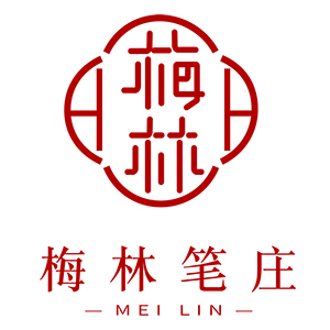 梅林笔庄