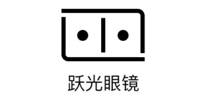跃光眼镜