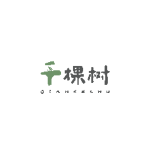 千棵树