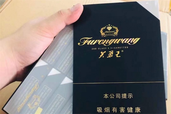 芙蓉王香港专供多少钱？芙蓉王香港专供国警价格