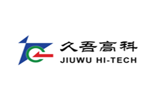 久吾高科