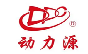 动力源