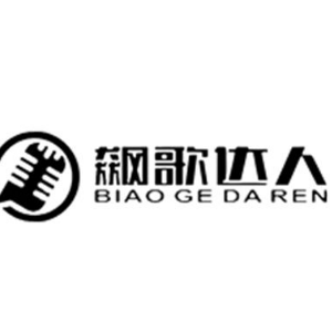 飙歌达人/BIAOGEDAREN