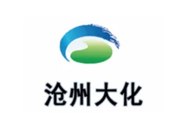 沧州大化