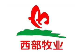 西部牧业