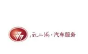 西上海