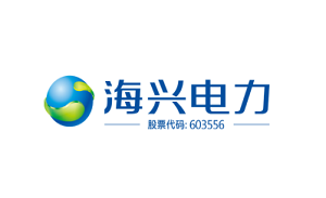 海兴电力