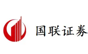 国联证券