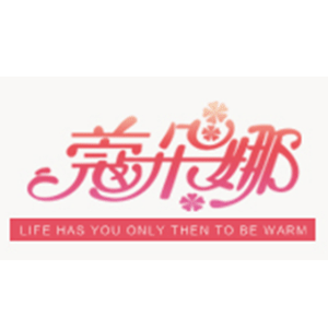 蔻朵娜