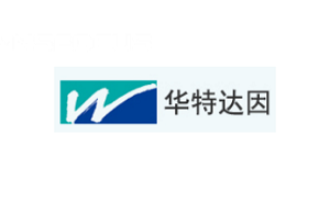 华特达因
