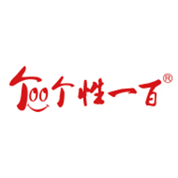 个性一百