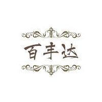 百丰达