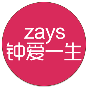 钟爱一生