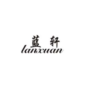 蓝轩车品