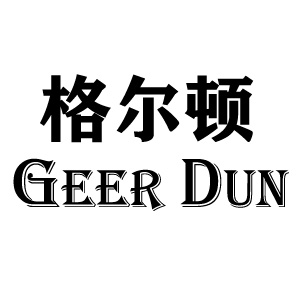 格尔顿/GEERDUN