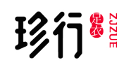 珍行足衣