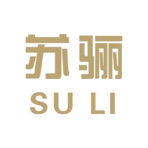 苏骊