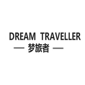 梦旅者