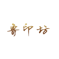 鲁印坊