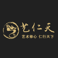 艺仁天