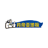 肯帝亚/KENTIER